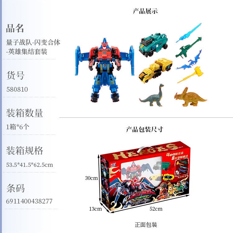 Popular Quantum Rangers Dinosaur Guardian Transformation Robot Fusion Glory Voltron Boy Birthday Toy - Image 1